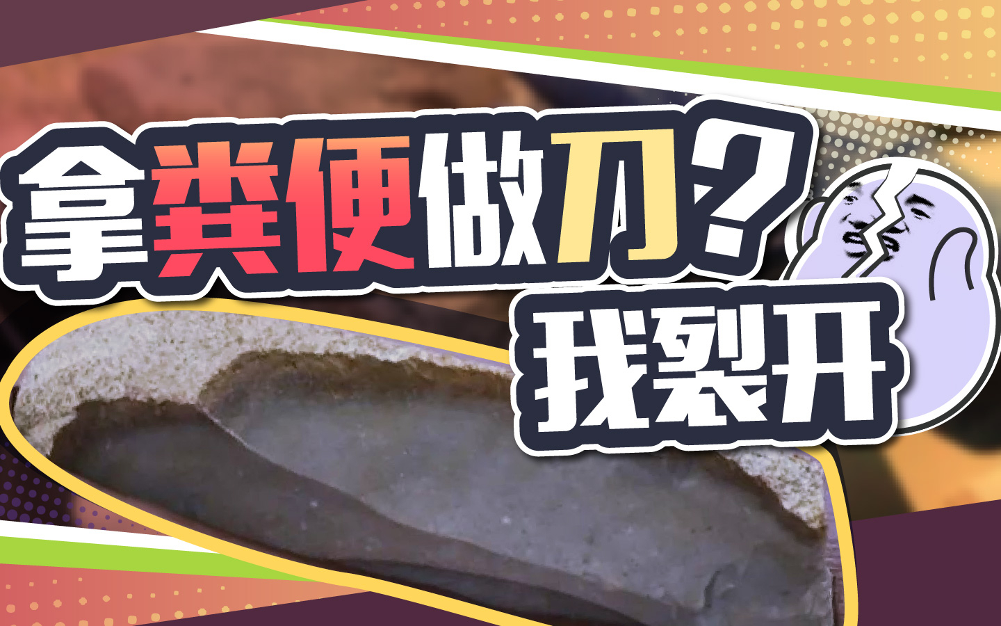 冰粪便做刀、减速带测阑尾炎，“搞笑诺贝尔奖”的研究到底有多无厘头？