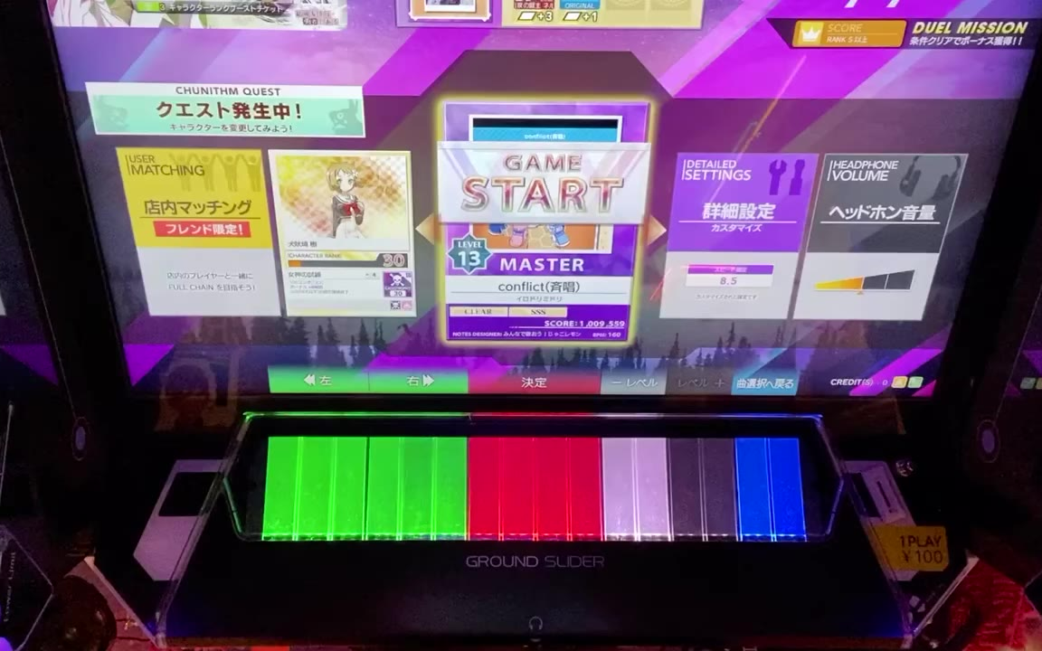【CHUNITHM】conflict(斉唱)(MASTER)AJ 手元by蓬莱