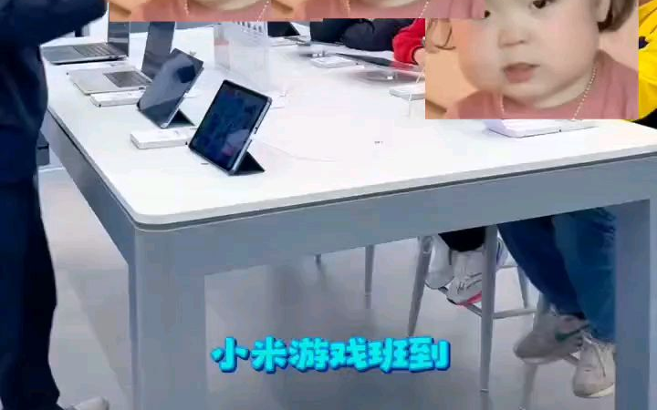 小米游戏班，到