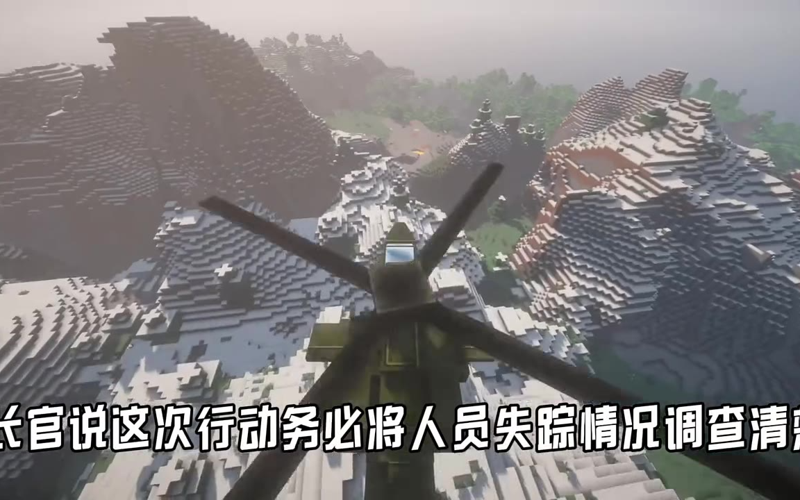 我的世界：狗熊岭诡异故事第一期，驾驶飞机坠落了！