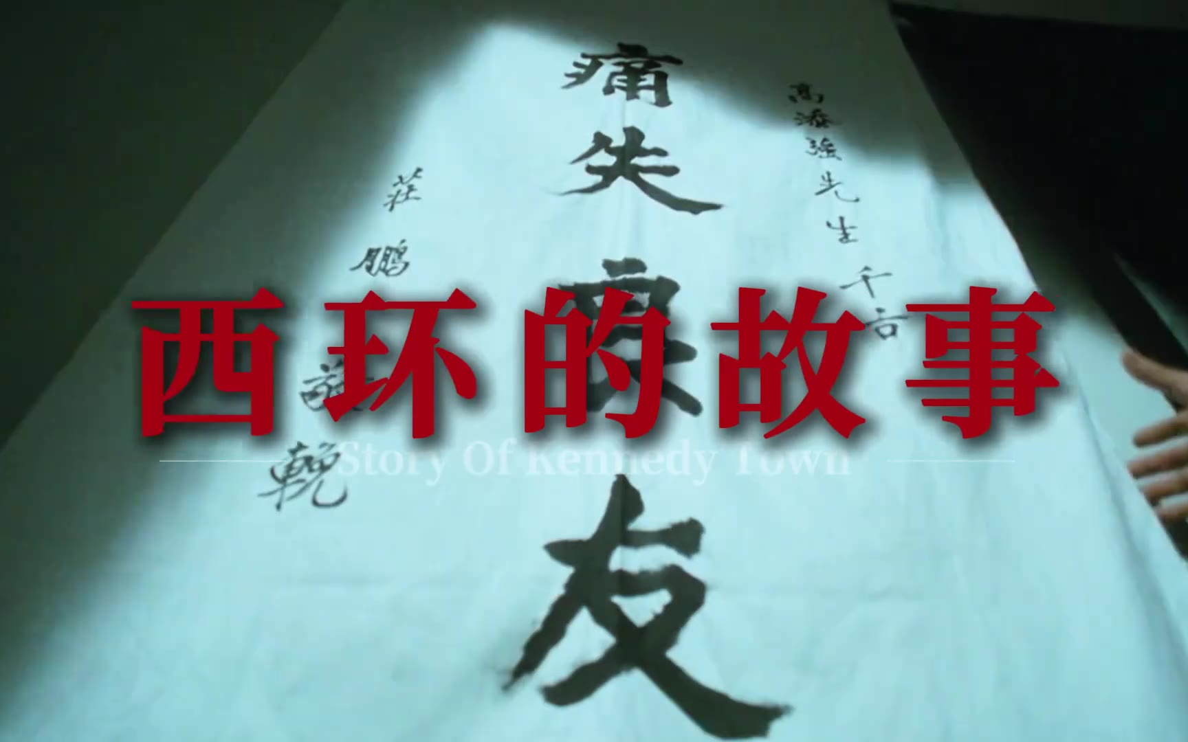 老牌港星的演技真的好，可以是任何角色，从来不会串戏