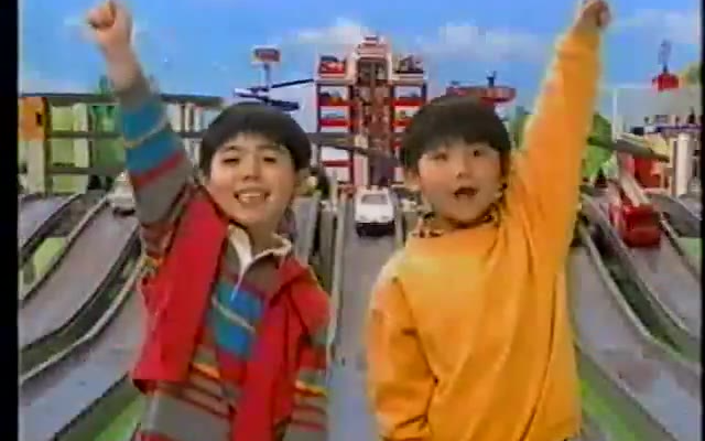 【日本广告】1997年电动多美卡小车玩具广告