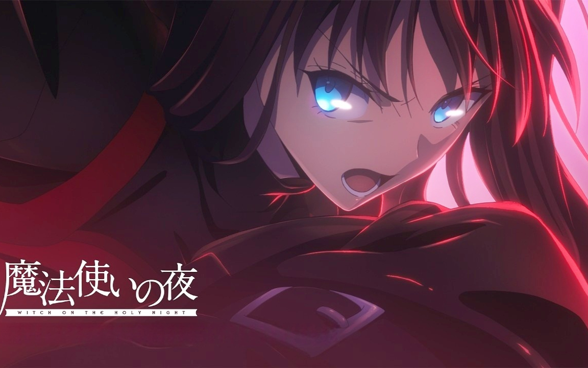 【2026年/剧场版/飞碟社】《魔法使之夜》2月21日 特别PV