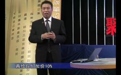 员工职业化素养提升03
