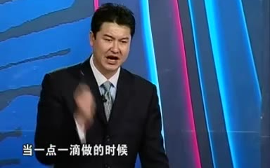 看胜者经营之道业绩为王06