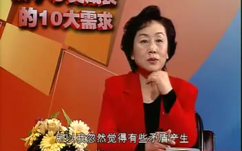 孩子心灵成长的10大需求09