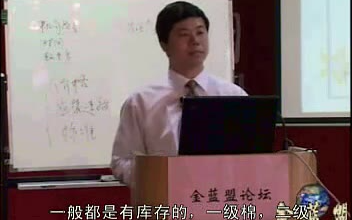 生产计划六步法12