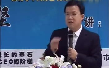 职业经理的角色管理01