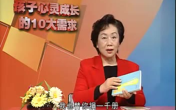 孩子心灵成长的10大需求02