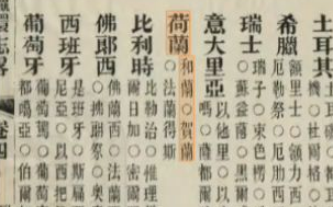 瀛寰志略书籍分享