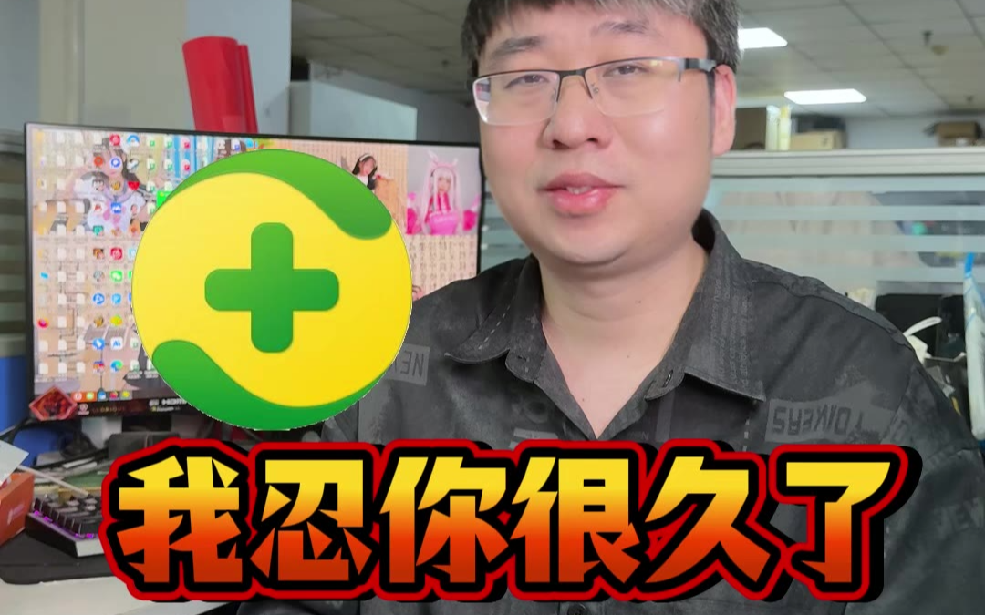 我对360真的是无可奈何了，能有更好用的安全软件吗？