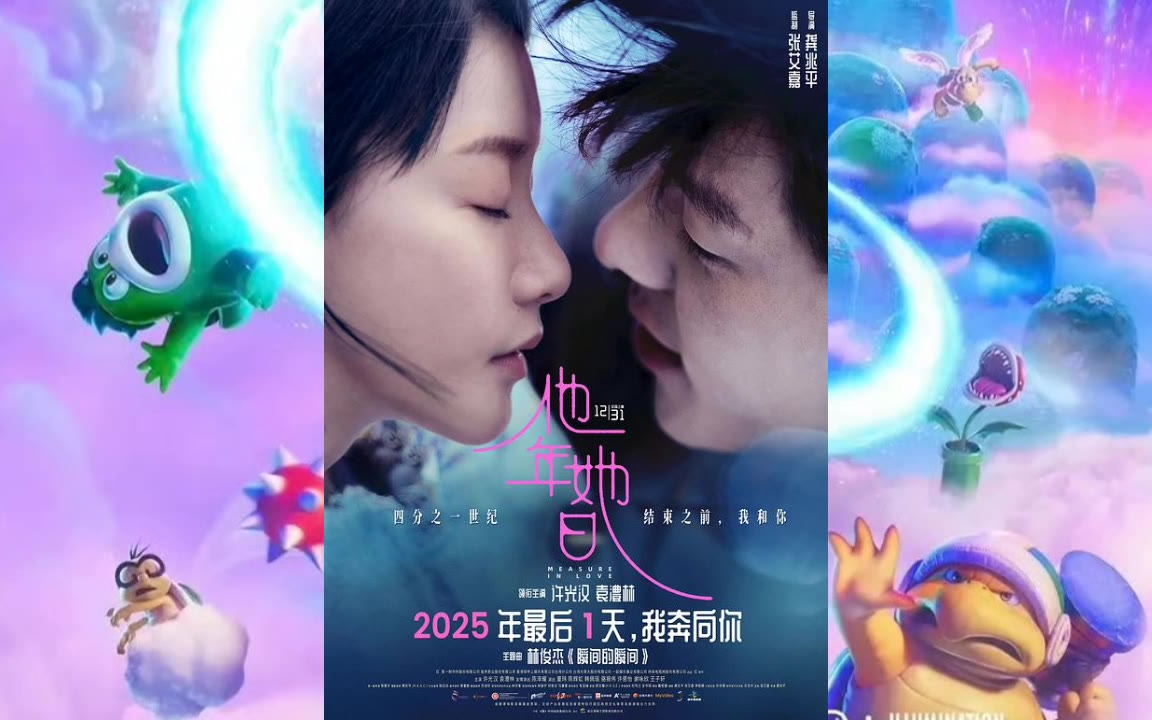【無憂發佈組 每日影視 遊戲資源預告 簡介區有驚喜】2600413