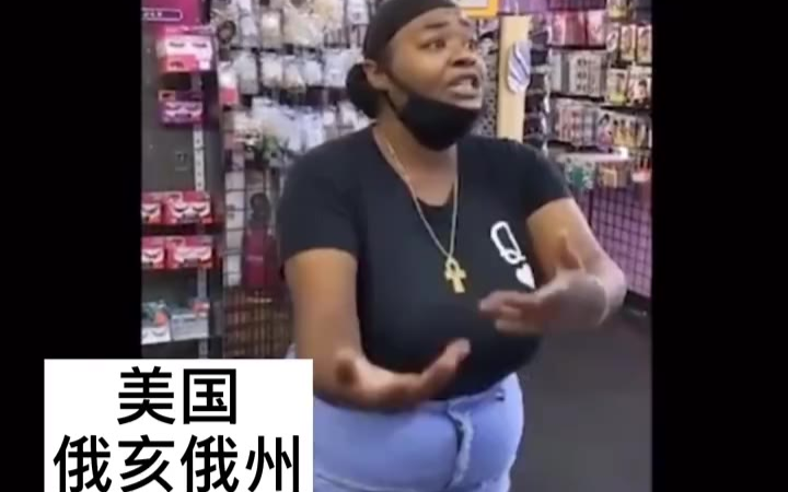 黑人女人用无效卡购物失败后 殴打亚裔化妆品店主夫妇