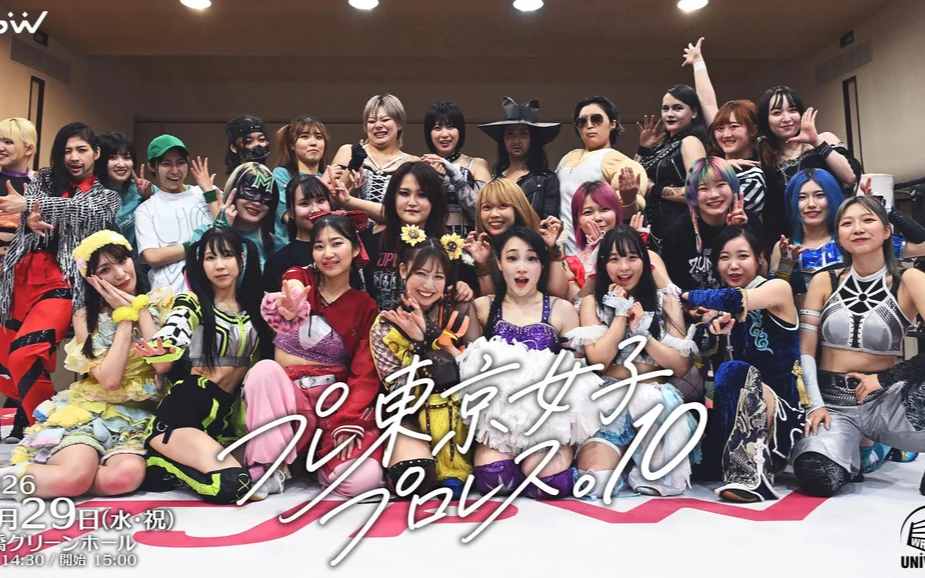 TJPW プレ東京女子プロレス。10 2026.04.29