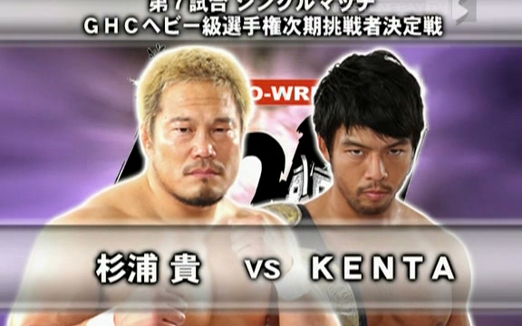 NOAH Faith It! 2011.10.10 KENTA vs. 杉浦貴
