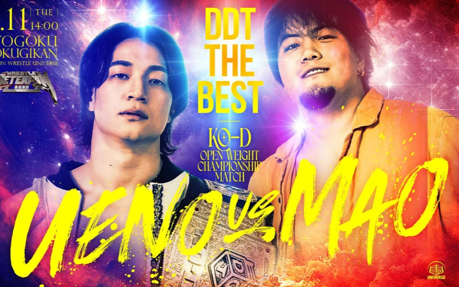 DDT WRESTLE PETER PAN 2026.08.11