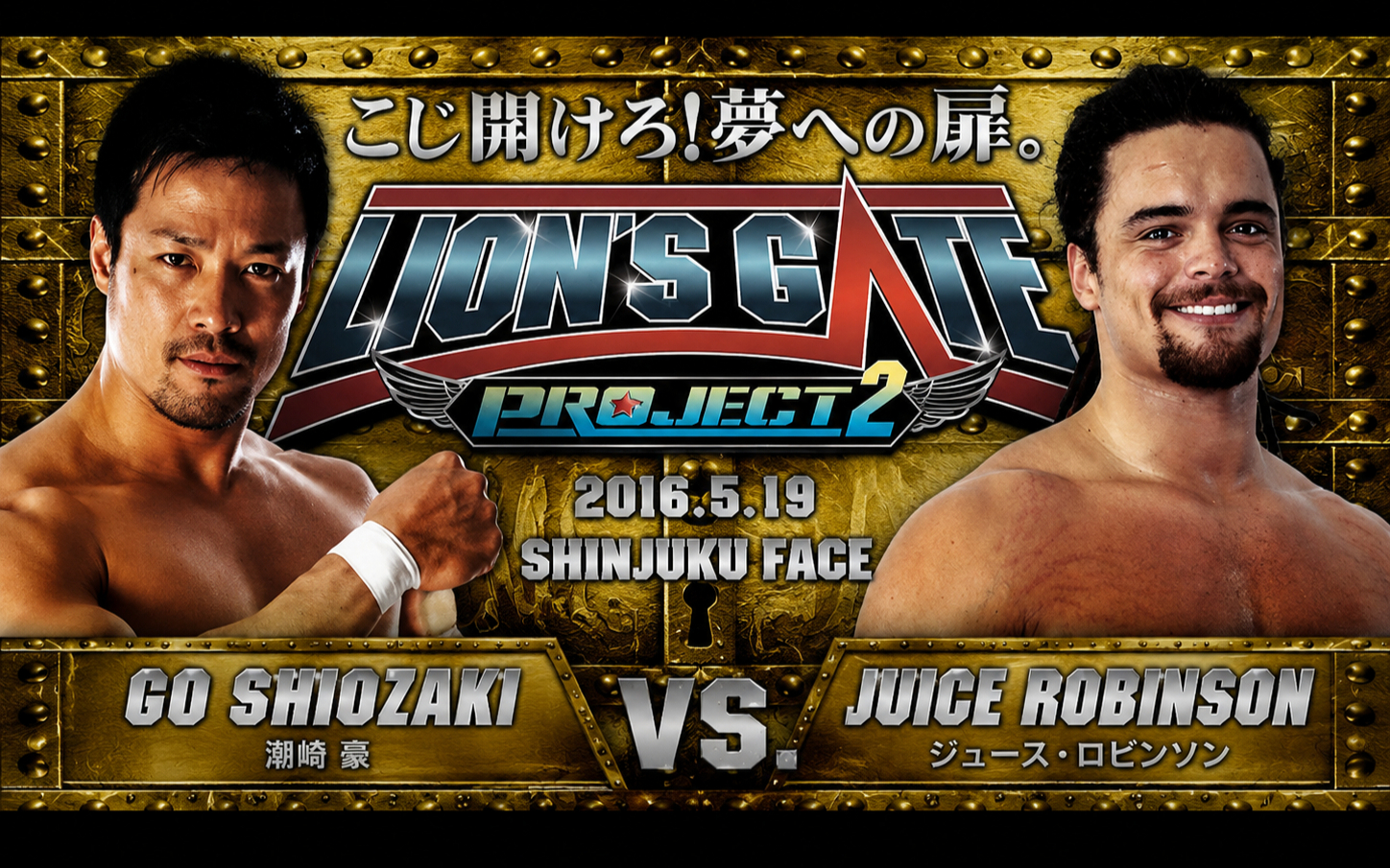 NJPW Lions Gate 2016.05.19 Juice Robinson vs. 潮崎豪