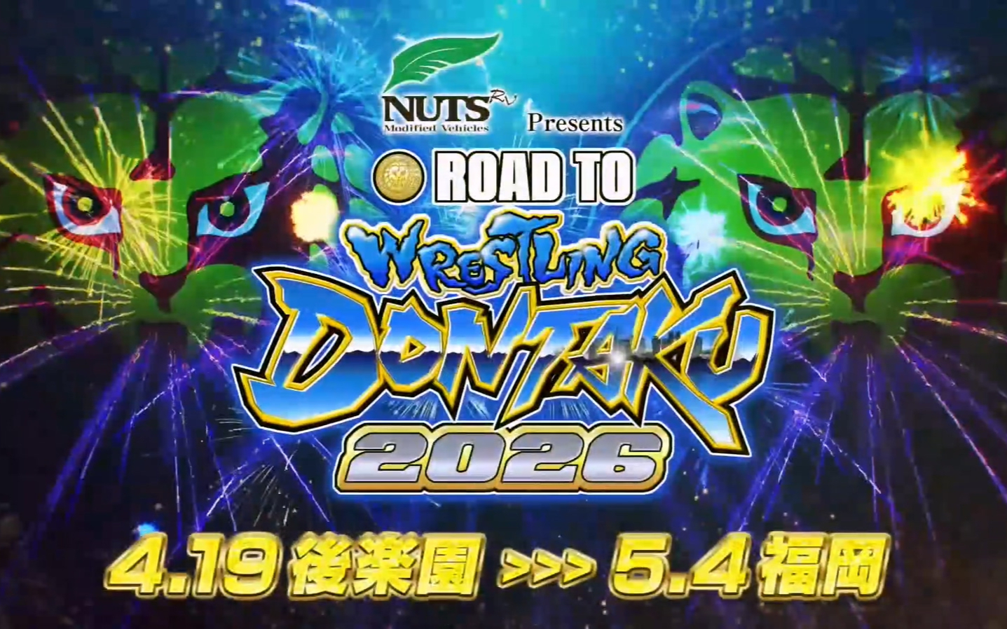 NJPW Road To Wrestling Dontaku 2026 第一日 2026.04.19