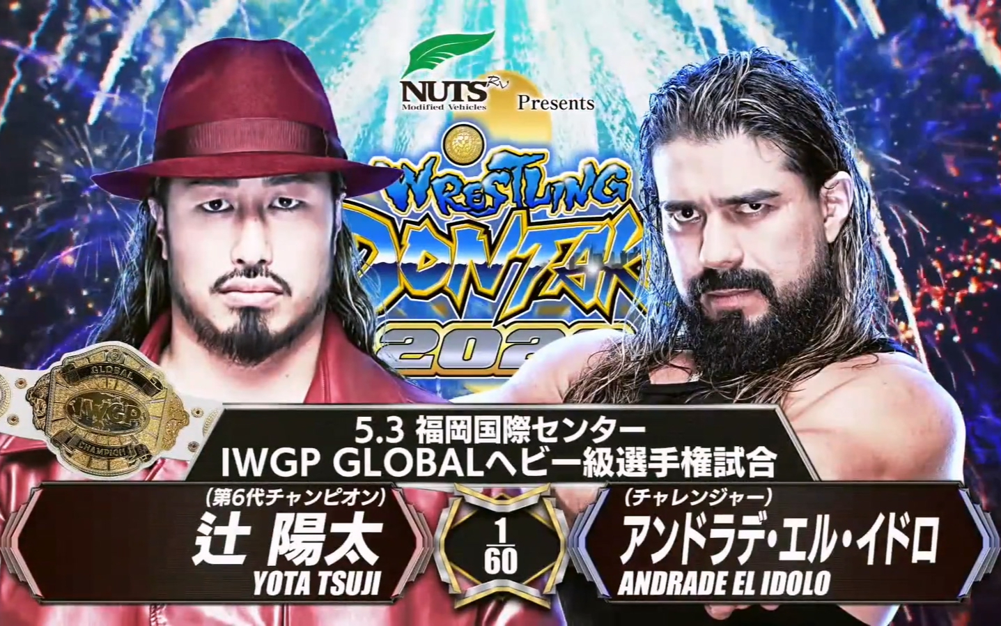NJPW レスリングどんたく 2026.05.03 辻陽太 vs. Andrade El Idolo