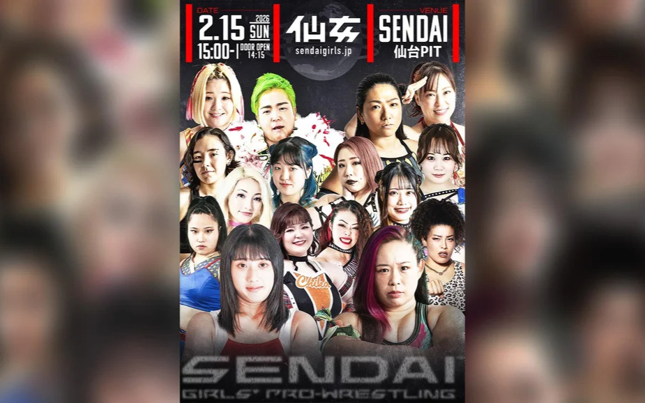 センダイガールズプロレスリング・仙台PIT 2026.02.15