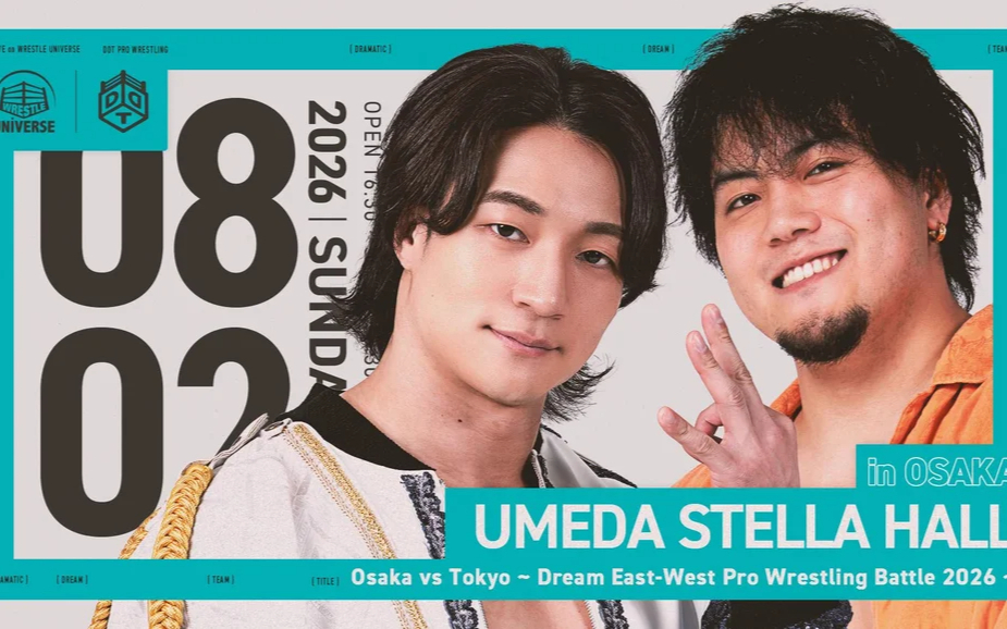 DDT 大阪vs東京～ドリーム東西プロレス合戦2026～ 2026.08.02