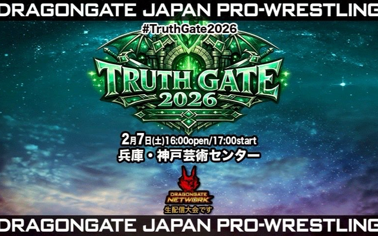 Dragon Gate Truth Gate 2026 第二日 2026.02.07
