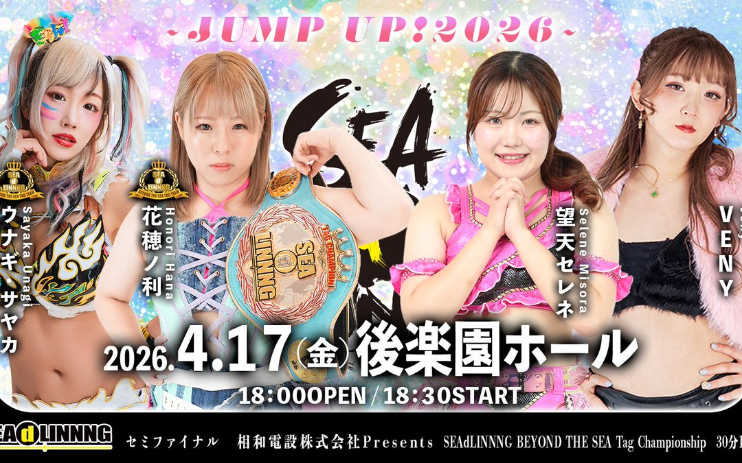 SEAdLINNNG Jump Up! 2026.04.17