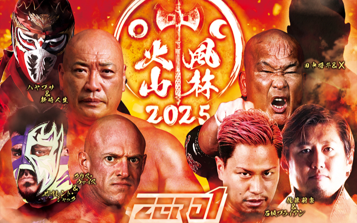 ZERO1 風林火山タッグトーナメント2025 第一日 2025.12.05