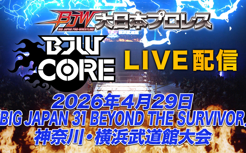 BJW BIG JAPAN 31 BEYOND THE SURVIVOR 2026.04.29