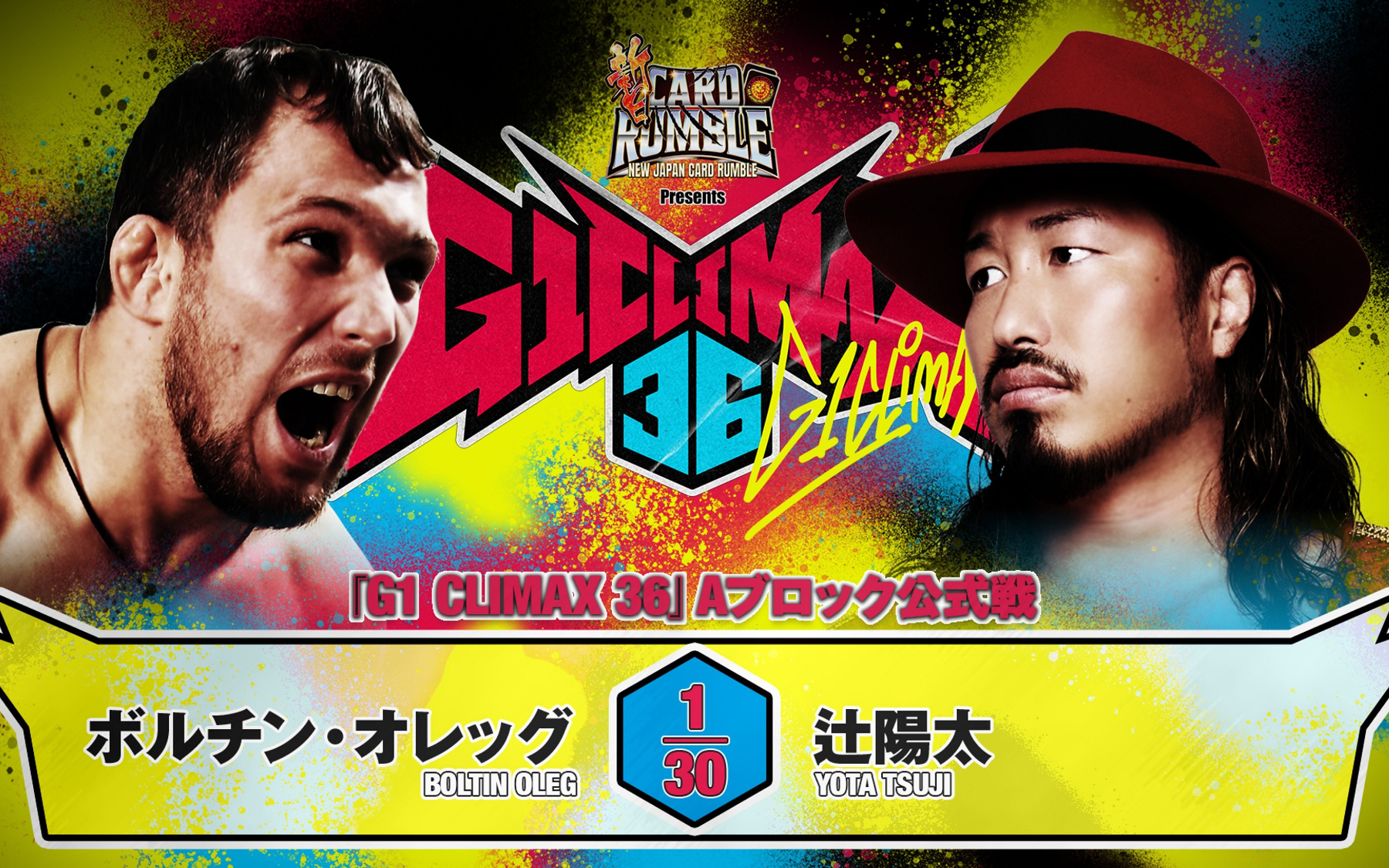 NJPW G1 Climax 36 2026.08.06 Boltin Oleg vs. 辻阳太