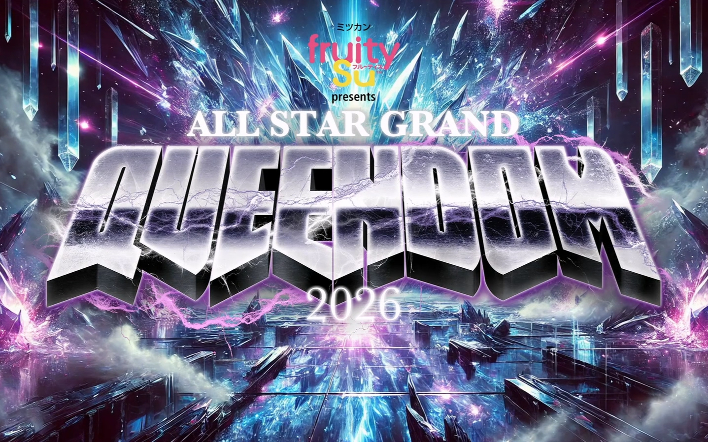 STARDOM ALL STAR GRAND QUEENDOM 2026.04.26