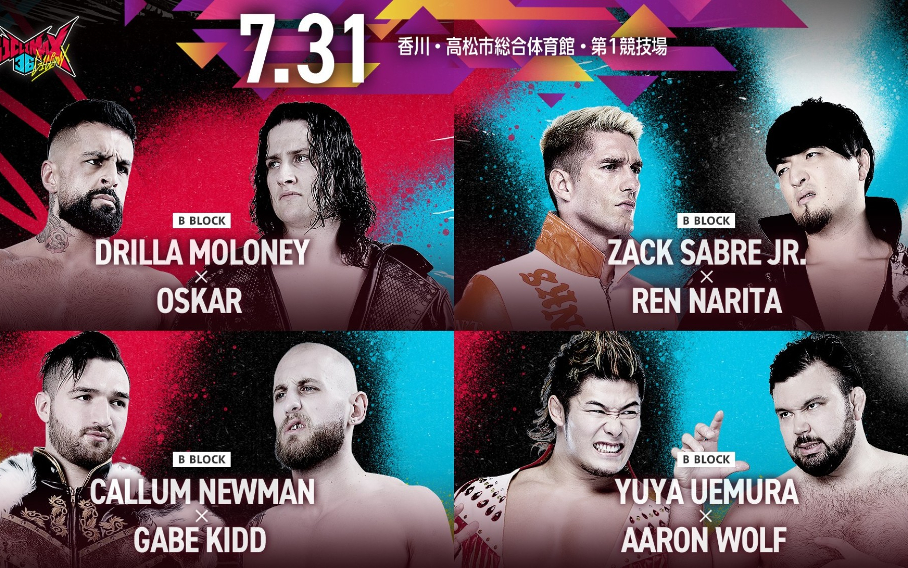 NJPW G1 Climax 36 第九日 2026.07.31