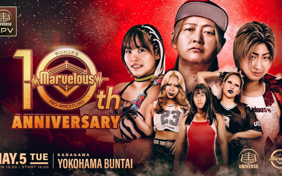 Marvelous 10周年記念大会 2026.05.05
