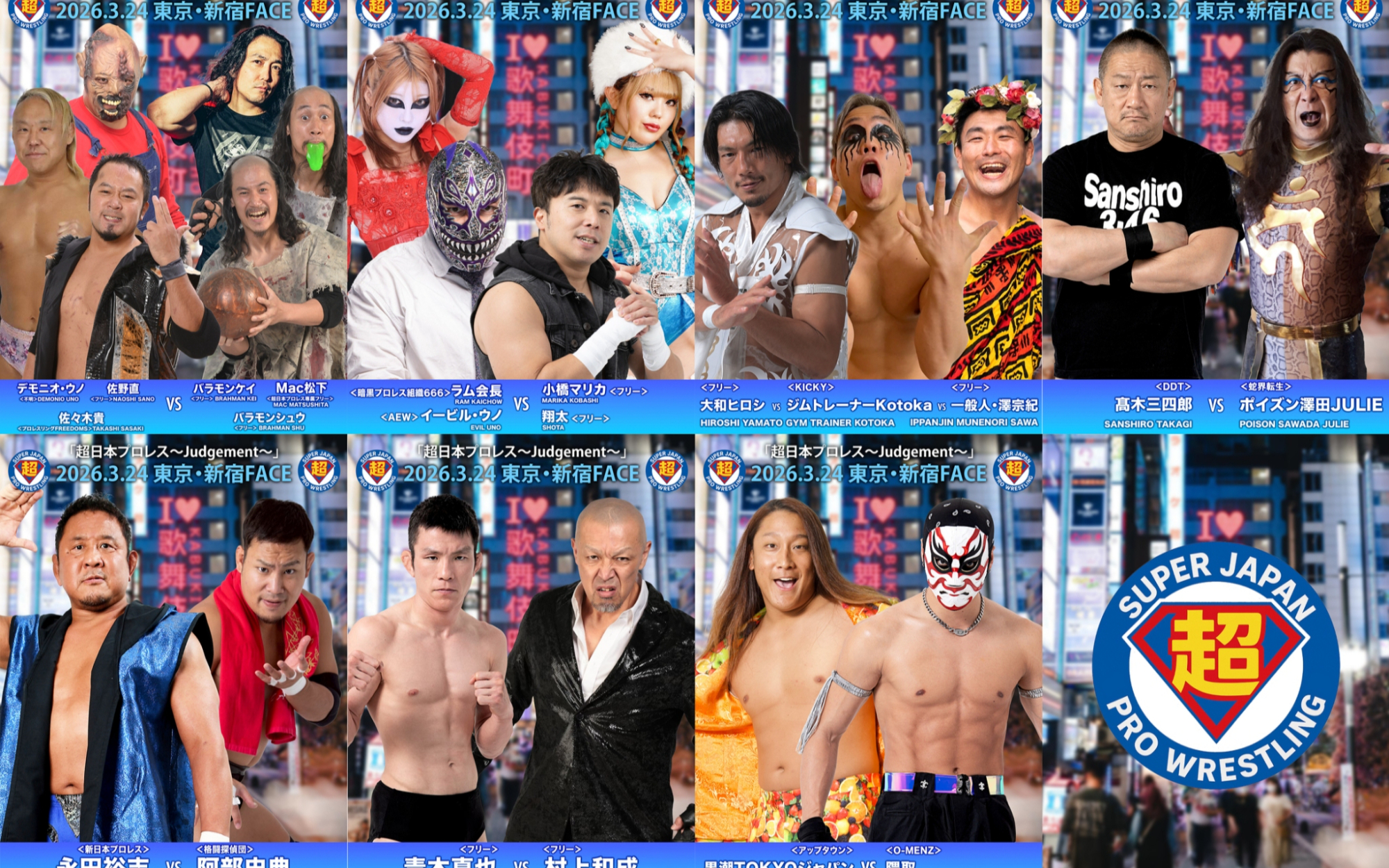 DDT 超日本プロレス～NEVER MIND～ 2026.03.24
