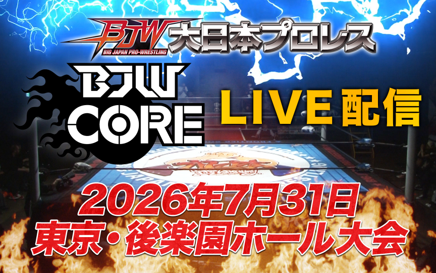 BJW 2026.07.31