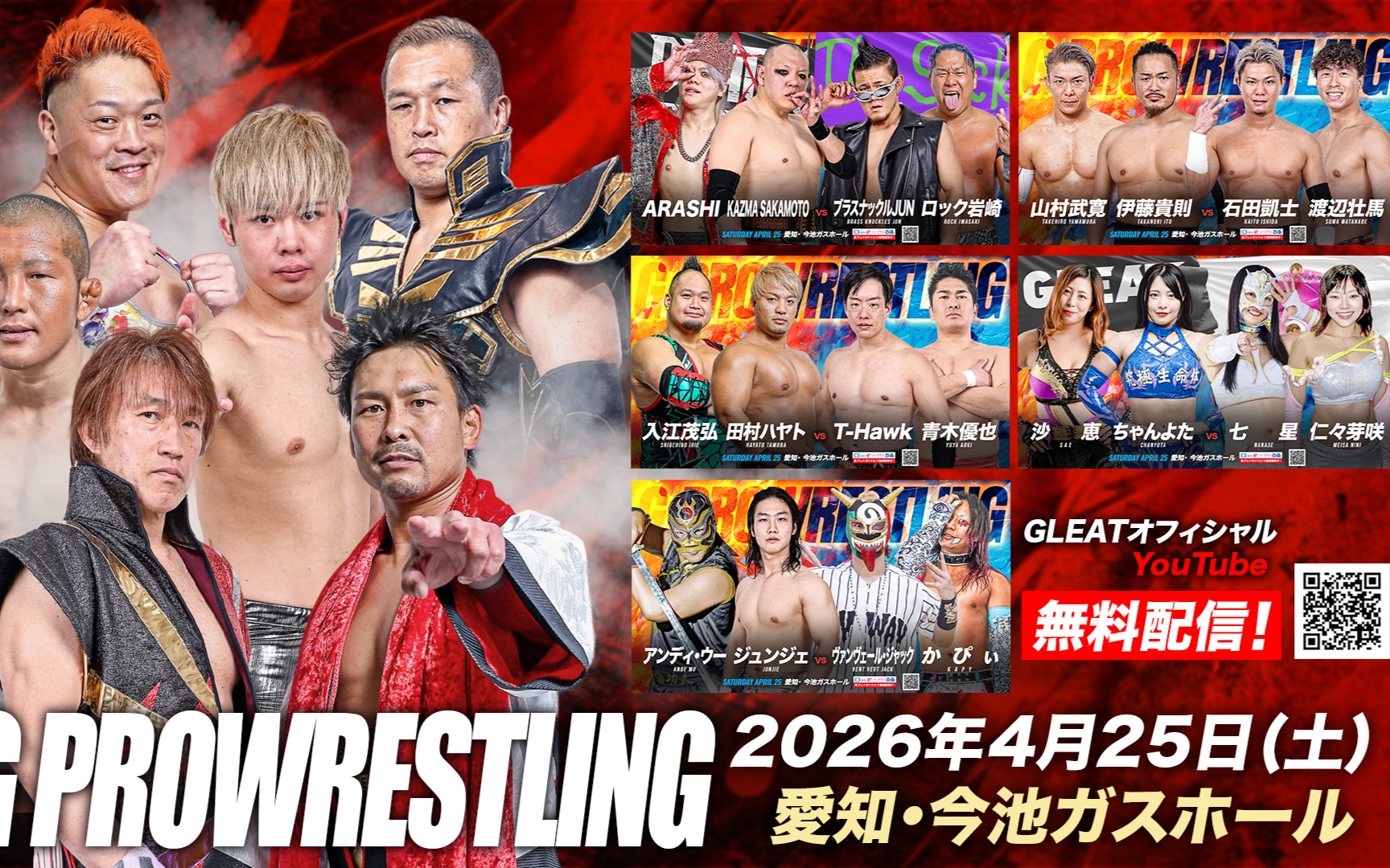 GLEAT G PROWRESTLING Ver. 105 2026.04.25