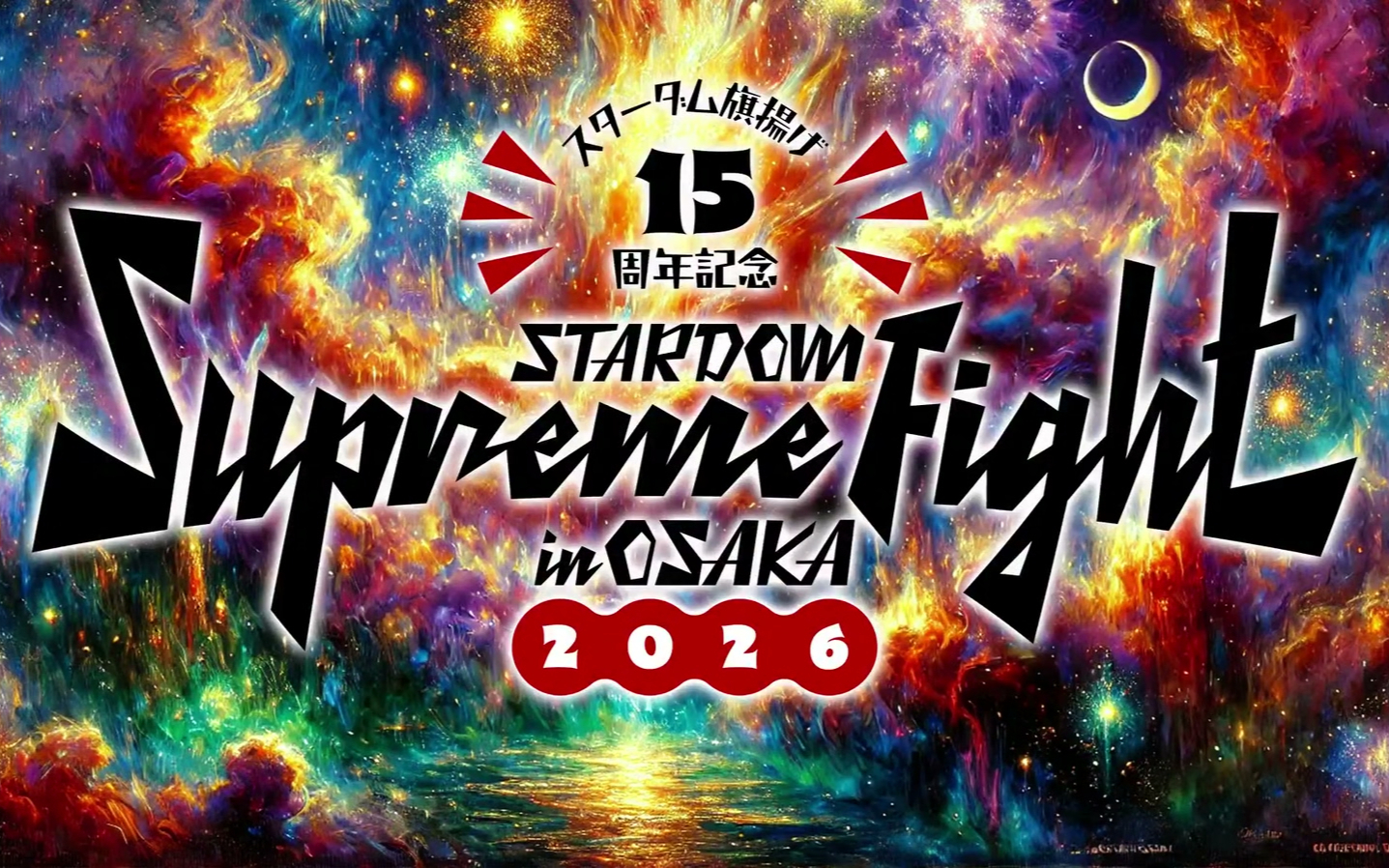 STARDOM Supreme Fight in OSAKA 2026.02.07