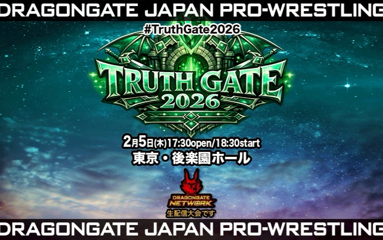 Dragon Gate Truth Gate 2026 第一日 2026.02.05