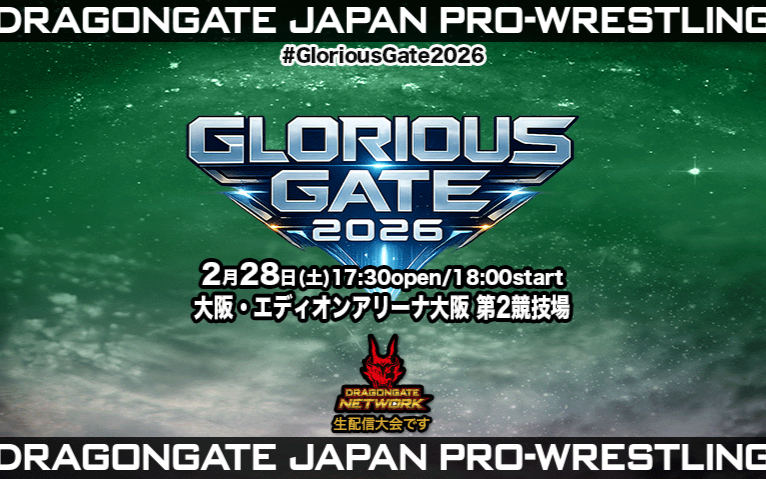 Dragon Gate Glorious Gate 2026 第一日 2026.02.28