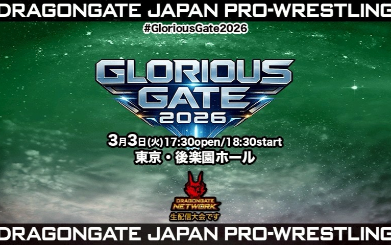 Dragon Gate Glorious Gate 2026 第三日 2026.03.03