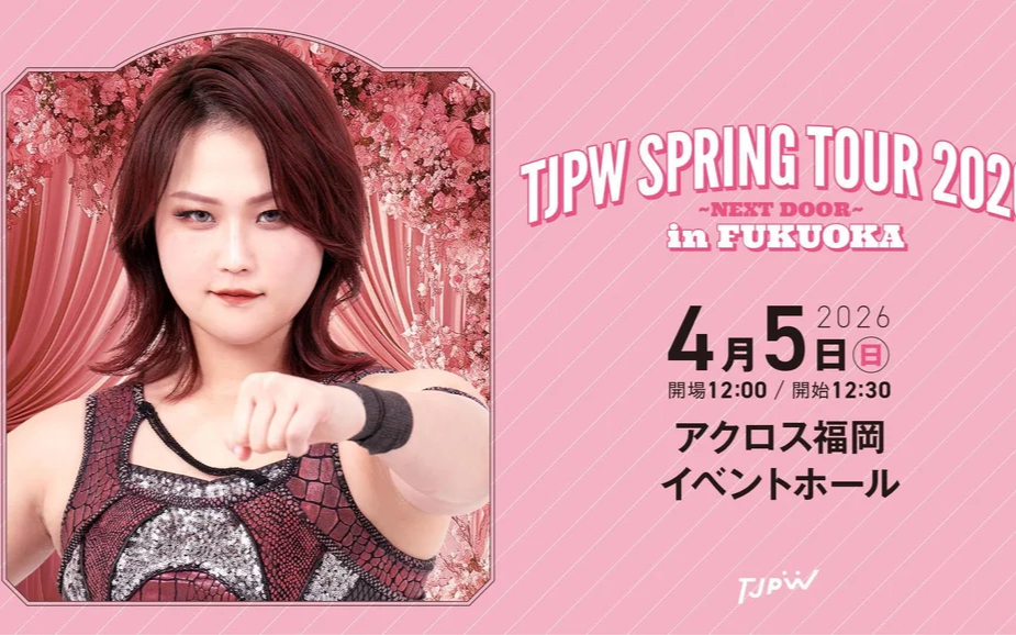 TJPW SPRING TOUR ～NEXT DOOR～in FUKUOKA 2026.04.05