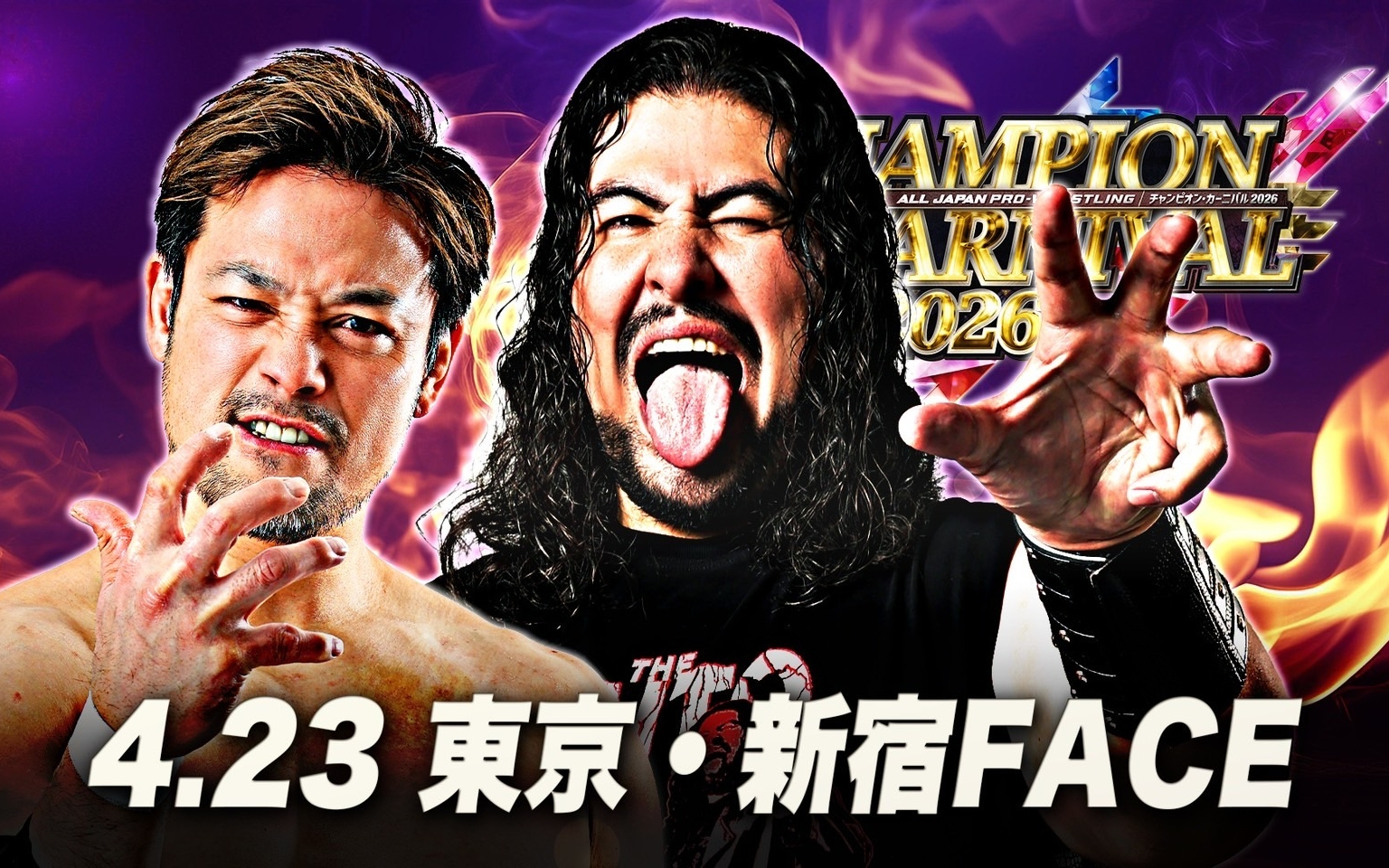 AJPW チャンピオン・カーニバル2026 第四日 2026.04.23