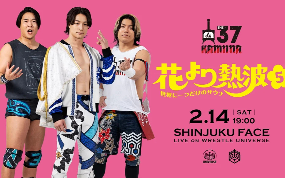 DDT 花より熱波5〜世界に一つだけのサウナ〜 2026.02.14