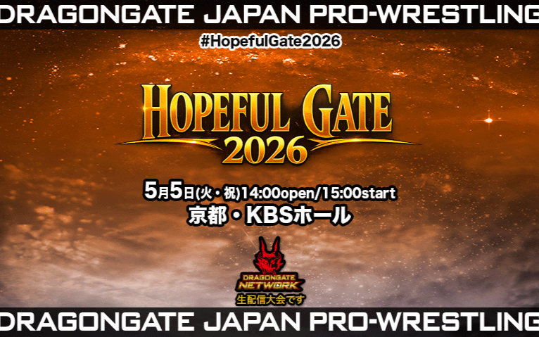 Dragon Gate Hopeful Gate 2026 第四日 2026.05.05