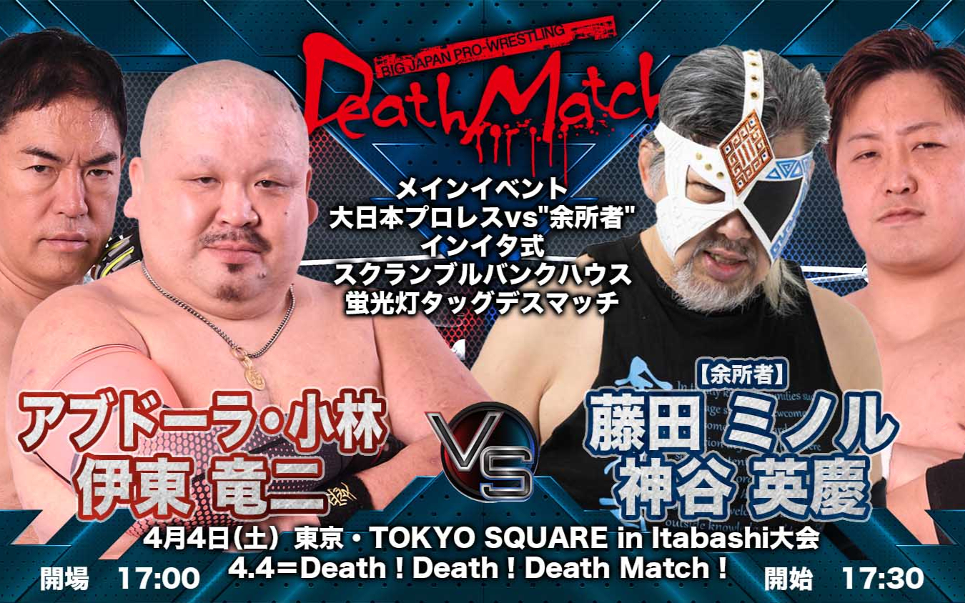 BJW fang of death 2026.03.31