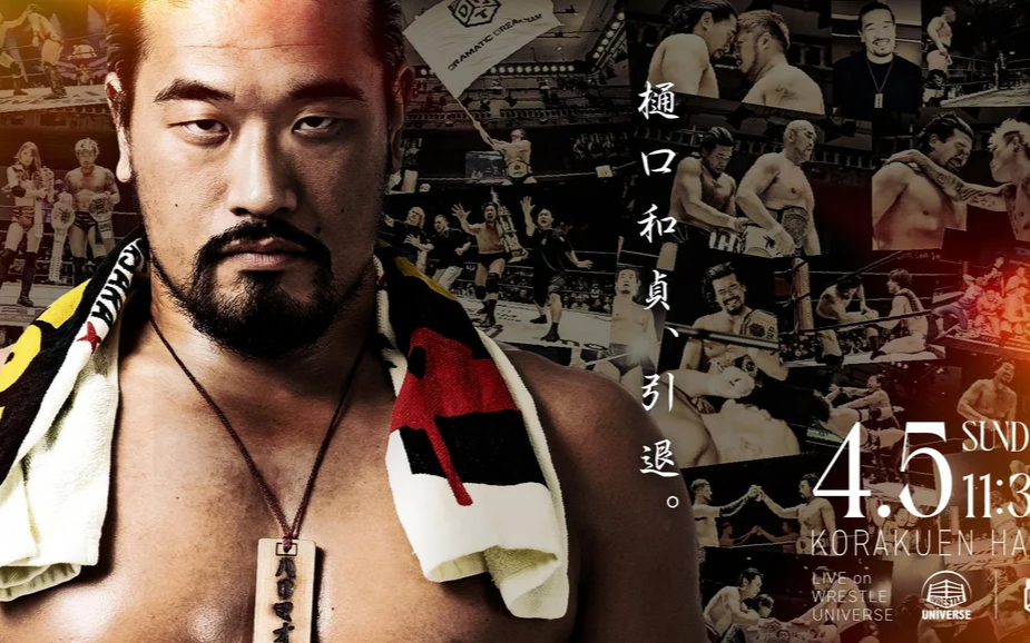 DDT CHANGE AGE 2026 ～とびきりZENKAIパワー～ 2026.04.05