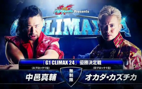NJPW G1 Climax 24 Tag 12 2014.08.10 中邑真辅 vs. 冈田和睦