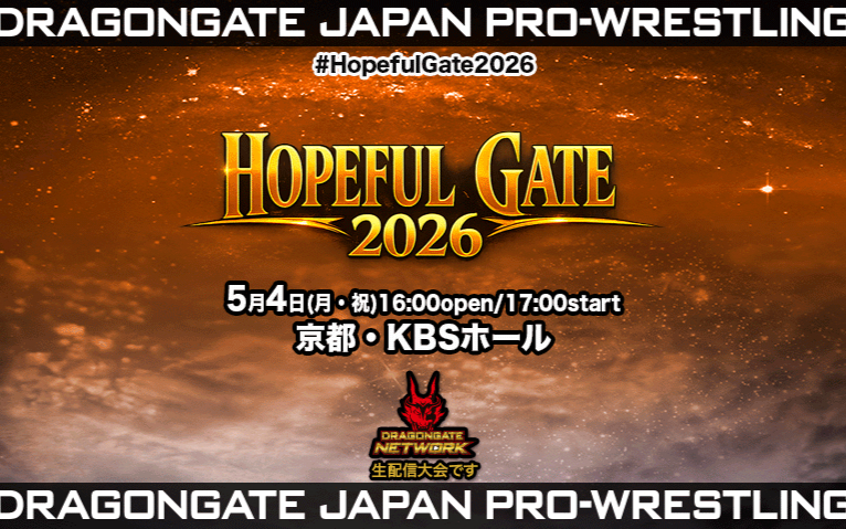 Dragon Gate Hopeful Gate 2026 第三日 2026.05.04