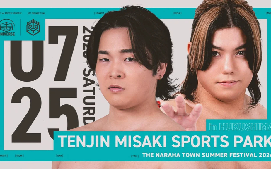 DDT 路上プロレス in 楢葉町サマーフェスティバル 2026.07.25