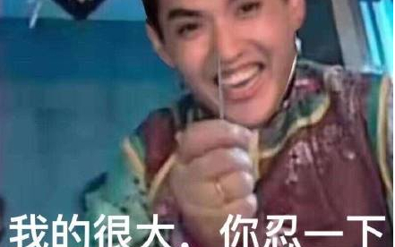 【A站独家】牙签大忍一下,都美竹的超进化!